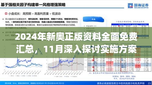 舆情速览 第3页