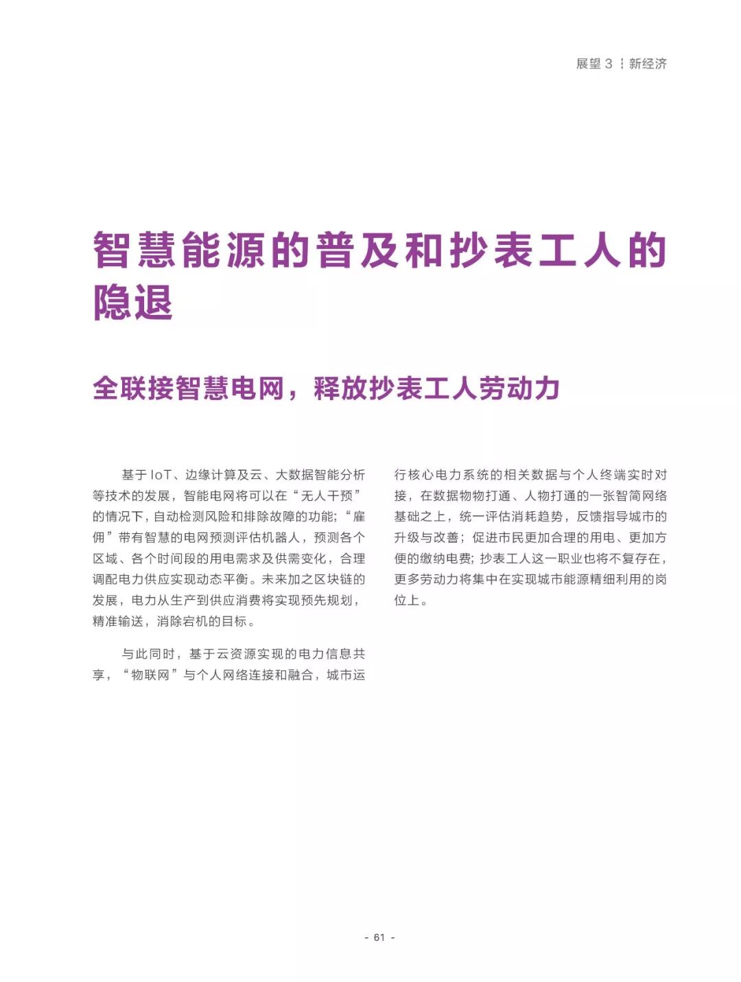 舆情速览 第2页