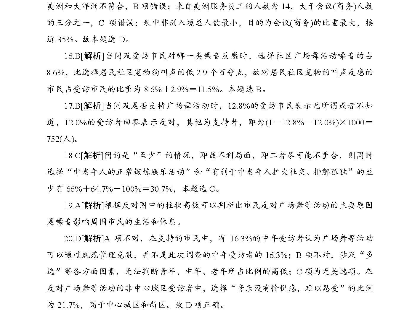 2025新澳精准正版免费大全,全面释义、解释与落实与警惕虚假宣传